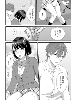 Page 150 of Shuugaku Ryokouchuu, Kare Tomo to Sex Tsuke ~ Gokubuto Chinko ni Nando mo Ikasare Hamerarete... 1-9