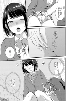 Page 151 of Shuugaku Ryokouchuu, Kare Tomo to Sex Tsuke ~ Gokubuto Chinko ni Nando mo Ikasare Hamerarete... 1-9