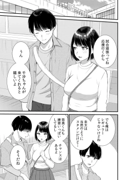 Page 181 of Shuugaku Ryokouchuu, Kare Tomo to Sex Tsuke ~ Gokubuto Chinko ni Nando mo Ikasare Hamerarete... 1-9
