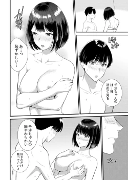Page 184 of Shuugaku Ryokouchuu, Kare Tomo to Sex Tsuke ~ Gokubuto Chinko ni Nando mo Ikasare Hamerarete... 1-9