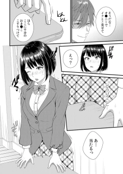 Page 236 of Shuugaku Ryokouchuu, Kare Tomo to Sex Tsuke ~ Gokubuto Chinko ni Nando mo Ikasare Hamerarete... 1-9