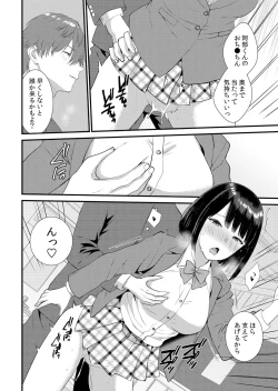 Page 244 of Shuugaku Ryokouchuu, Kare Tomo to Sex Tsuke ~ Gokubuto Chinko ni Nando mo Ikasare Hamerarete... 1-9