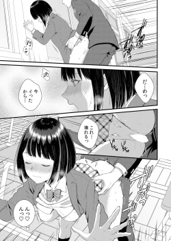 Page 247 of Shuugaku Ryokouchuu, Kare Tomo to Sex Tsuke ~ Gokubuto Chinko ni Nando mo Ikasare Hamerarete... 1-9