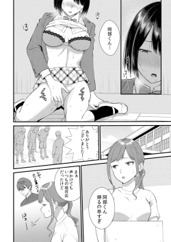 Page 250 of Shuugaku Ryokouchuu, Kare Tomo to Sex Tsuke ~ Gokubuto Chinko ni Nando mo Ikasare Hamerarete... 1-9