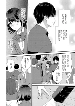 Page 34 of Shuugaku Ryokouchuu, Kare Tomo to Sex Tsuke ~ Gokubuto Chinko ni Nando mo Ikasare Hamerarete... 1-9
