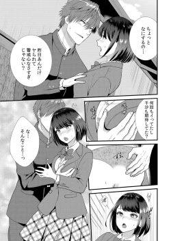 Page 37 of Shuugaku Ryokouchuu, Kare Tomo to Sex Tsuke ~ Gokubuto Chinko ni Nando mo Ikasare Hamerarete... 1-9