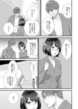 Page 93 of Shuugaku Ryokouchuu, Kare Tomo to Sex Tsuke ~ Gokubuto Chinko ni Nando mo Ikasare Hamerarete... 1-9