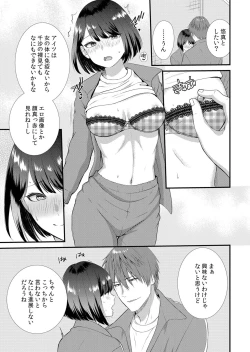 Page 97 of Shuugaku Ryokouchuu, Kare Tomo to Sex Tsuke ~ Gokubuto Chinko ni Nando mo Ikasare Hamerarete... 1-9