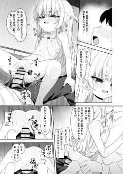 Page 20 of Amenochi Loli