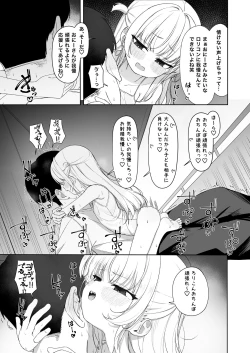 Page 22 of Amenochi Loli