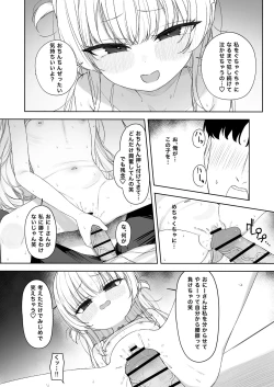 Page 27 of Amenochi Loli
