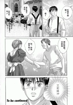 Page 141 of BLUE EYES 4