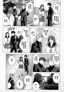 Page 144 of BLUE EYES 4