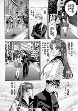 Page 145 of BLUE EYES 4