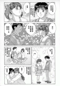 Page 147 of BLUE EYES 4