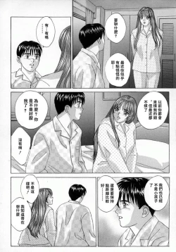 Page 151 of BLUE EYES 4