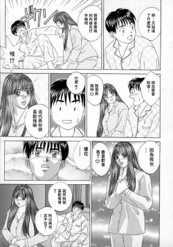 Page 152 of BLUE EYES 4