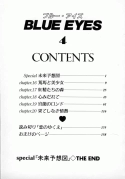 Page 164 of BLUE EYES 4