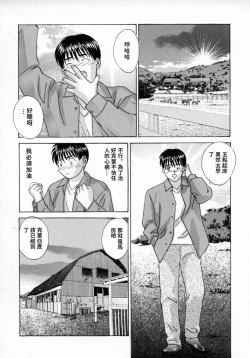 Page 30 of BLUE EYES 4