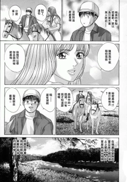 Page 41 of BLUE EYES 4