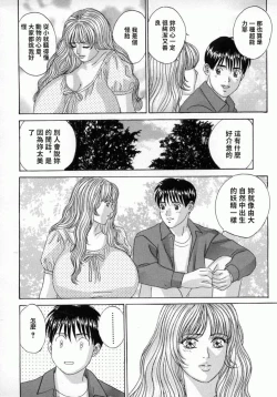 Page 44 of BLUE EYES 4