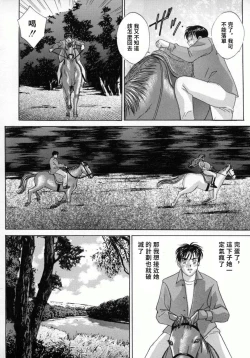 Page 57 of BLUE EYES 4