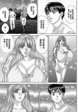 Page 64 of BLUE EYES 4