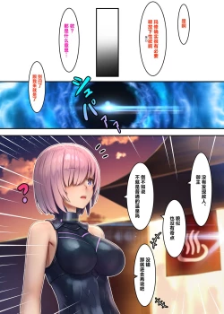 Page 13 of Fate/Gentle Order