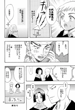 Page 19 of Osana Imouto Tsuma Keikaku