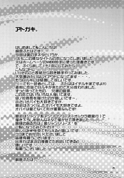 Page 24 of Osana Imouto Tsuma Keikaku