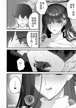 Page 40 of Oshioki no Jikan - Punishment time | 莉音的惩罚时间