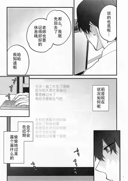 Page 7 of Oshioki no Jikan - Punishment time | 莉音的惩罚时间