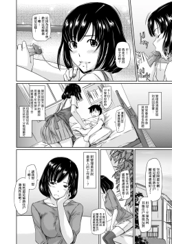 Page 105 of Tokoharusou e Youkoso - Welcome to the apartment of everlasting spring... come to me. | 歡迎來到常春莊
