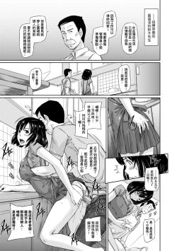 Page 106 of Tokoharusou e Youkoso - Welcome to the apartment of everlasting spring... come to me. | 歡迎來到常春莊