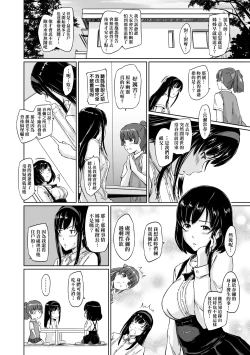 Page 117 of Tokoharusou e Youkoso - Welcome to the apartment of everlasting spring... come to me. | 歡迎來到常春莊