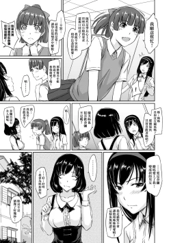 Page 118 of Tokoharusou e Youkoso - Welcome to the apartment of everlasting spring... come to me. | 歡迎來到常春莊