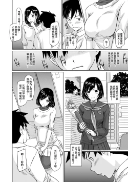 Page 11 of Tokoharusou e Youkoso - Welcome to the apartment of everlasting spring... come to me. | 歡迎來到常春莊