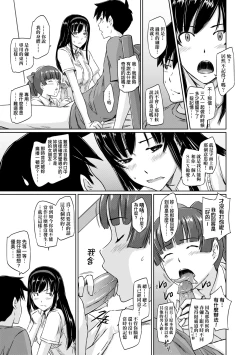Page 120 of Tokoharusou e Youkoso - Welcome to the apartment of everlasting spring... come to me. | 歡迎來到常春莊