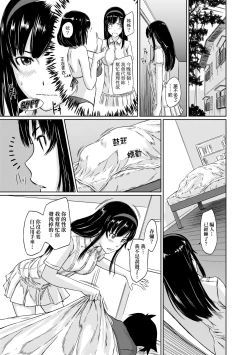 Page 124 of Tokoharusou e Youkoso - Welcome to the apartment of everlasting spring... come to me. | 歡迎來到常春莊