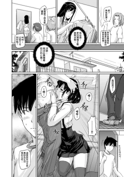 Page 127 of Tokoharusou e Youkoso - Welcome to the apartment of everlasting spring... come to me. | 歡迎來到常春莊