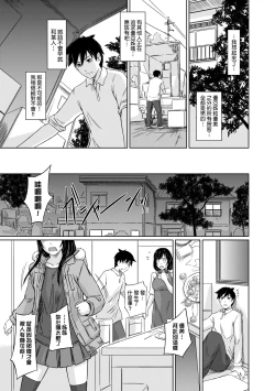 Page 12 of Tokoharusou e Youkoso - Welcome to the apartment of everlasting spring... come to me. | 歡迎來到常春莊