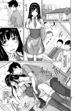 Page 136 of Tokoharusou e Youkoso - Welcome to the apartment of everlasting spring... come to me. | 歡迎來到常春莊