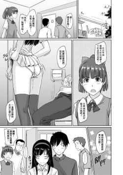 Page 138 of Tokoharusou e Youkoso - Welcome to the apartment of everlasting spring... come to me. | 歡迎來到常春莊
