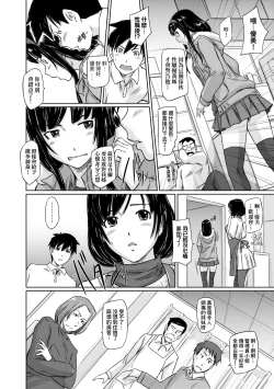 Page 13 of Tokoharusou e Youkoso - Welcome to the apartment of everlasting spring... come to me. | 歡迎來到常春莊