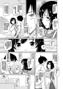 Page 142 of Tokoharusou e Youkoso - Welcome to the apartment of everlasting spring... come to me. | 歡迎來到常春莊