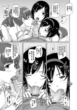 Page 146 of Tokoharusou e Youkoso - Welcome to the apartment of everlasting spring... come to me. | 歡迎來到常春莊