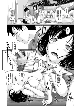 Page 149 of Tokoharusou e Youkoso - Welcome to the apartment of everlasting spring... come to me. | 歡迎來到常春莊