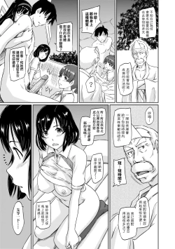 Page 162 of Tokoharusou e Youkoso - Welcome to the apartment of everlasting spring... come to me. | 歡迎來到常春莊