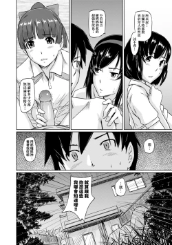 Page 163 of Tokoharusou e Youkoso - Welcome to the apartment of everlasting spring... come to me. | 歡迎來到常春莊
