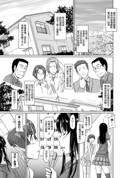 Page 164 of Tokoharusou e Youkoso - Welcome to the apartment of everlasting spring... come to me. | 歡迎來到常春莊